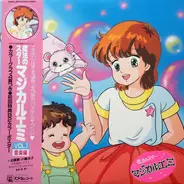 Keiichi Oku - 魔法のスター マジカルエミ Vol.1 音楽編