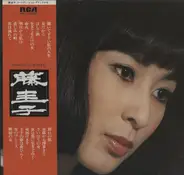 Keiko Fuji - ゴールデンヒットデラックス16
