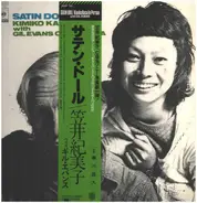 Kimiko Kasai With Gil Evans And His Orchestra - Satin Doll