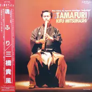 Kifu Mitsuhashi - Tamafuri