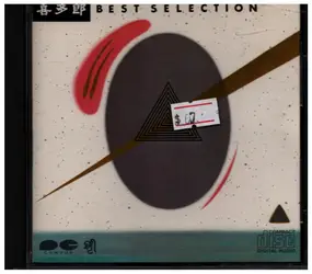 Kitaro - Best Selection