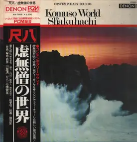 Kiyoshi Yamaya - Komuso World In Shakuhachi