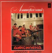 Leningrad Dixieland - unknown