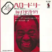 Louis Armstrong And His All-Stars - ハロー・ドリー / ロット・オブ・リビング・トゥ・ドゥ