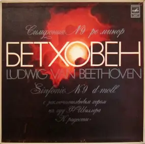 Ludwig Van Beethoven - Sinfonie Nr 9 D-Moll