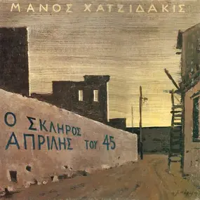 Manos Hadjidakis - Ο Σκληρός Απρίλης Του '45