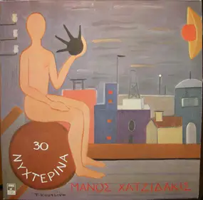 Manos Hadjidakis - 30 Νυχτερινά
