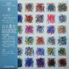 Mabumi Yamaguchi - Mabumi