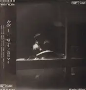 Maki Asakawa - 寂しい日々