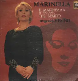 Marinella - Tragouda Vembo