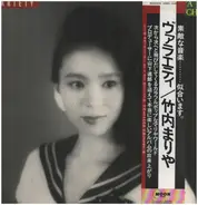 Mariya Takeuchi - Variety