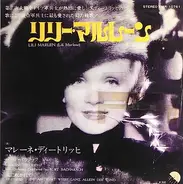Marlene Dietrich - リリー・マルレーン = Lili Marlen