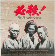 Masaaki Hirao - 必殺! The Hissatsu Sound