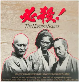 MASAAKI HIRAO - 必殺! The Hissatsu Sound