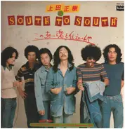 Masaki Ueda と South To South - この熱い魂を伝えたいんや