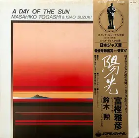 Masahiko Togashi - A Day Of The Sun