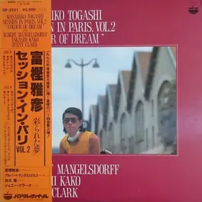 Masahiko Togashi - Session In Paris, Vol. 2 "Colour Of Dream"