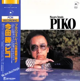 Masaru Imada - Piko