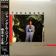 Masayoshi Takanaka - Jungle Jane