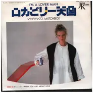 Matchbox - I'm A Lover Man / When You Ask About Love