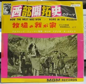 MGM Studio Orchestra - How The West Was Won