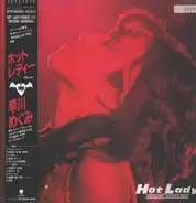 Megumi Hayakawa - Hot Lady ホットレディー