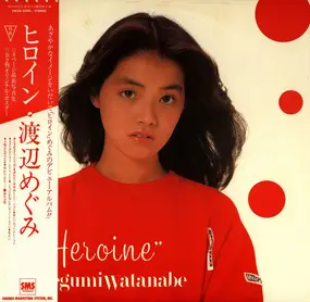 Megumi Watanabe - Heroine = ヒロイン