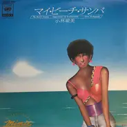 Mimi Izumi Kobayashi - My Beach Samba