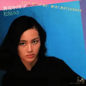 Miki Matsubara - 真夜中のドア/Stay With Me