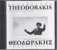 Mikis Theodorakis - Theodorakis Sings Theodorakis