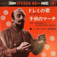 Mitch Miller And The Gang - Do-Re-Mi / The Children's Marching Song