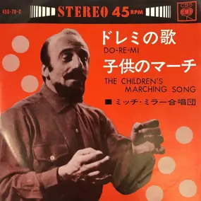 Mitch Miller & the Sing Along Gang - Do-Re-Mi / The Children's Marching Song