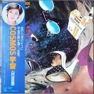 Momoe Yamaguchi - Cosmos