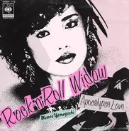 Momoe Yamaguchi - Rock'n'roll Widow