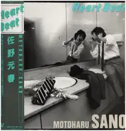Motoharu Sano - Heart Beat