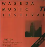 My Funny Barentine, Johny Hodges Bird Land... - Waseda Music Festival 77