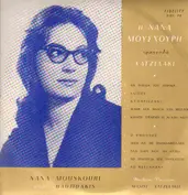 Nana Mouskouri