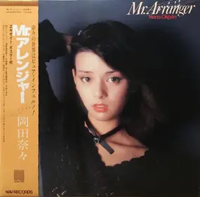 Nana Okada - Mr. Arranger