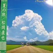 Naoya Matsuoka - 夏の旅