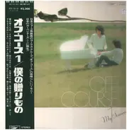 Off Course - My Souvenir 僕の贈りもの