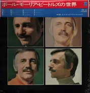 Paul Mauriat - Beatles Album