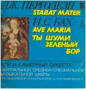 Pergolesi / Bach - Stabat Mater / Ave Maria / Ты Шуми, Зеленый Бор