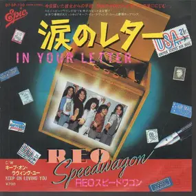 REO Speedwagon - 涙のレター = In Your Letter