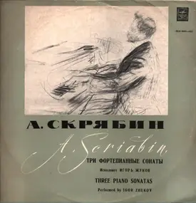 Alexander Scriabin - Сонаты № 1, 2, Фантазия - Sonatas № 1, 2, Fantasy