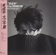 Senri Oe - 未成年