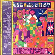 Seikatsu Kōjyō Iinkai - This Is Music Is This!?