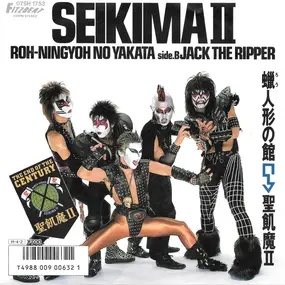 Seikima-II - Roh-Ningyoh No Yakata