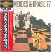 Sérgio Mendes & Brasil '77 - Sérgio Mendes & Brasil '77