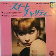 Shirley MacLaine - スイート・チャリティ サウンド・トラック