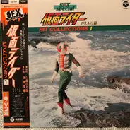 Shunsuke Kikuchi - 仮面ライダー Hit Collections 1 (1号. V3編)